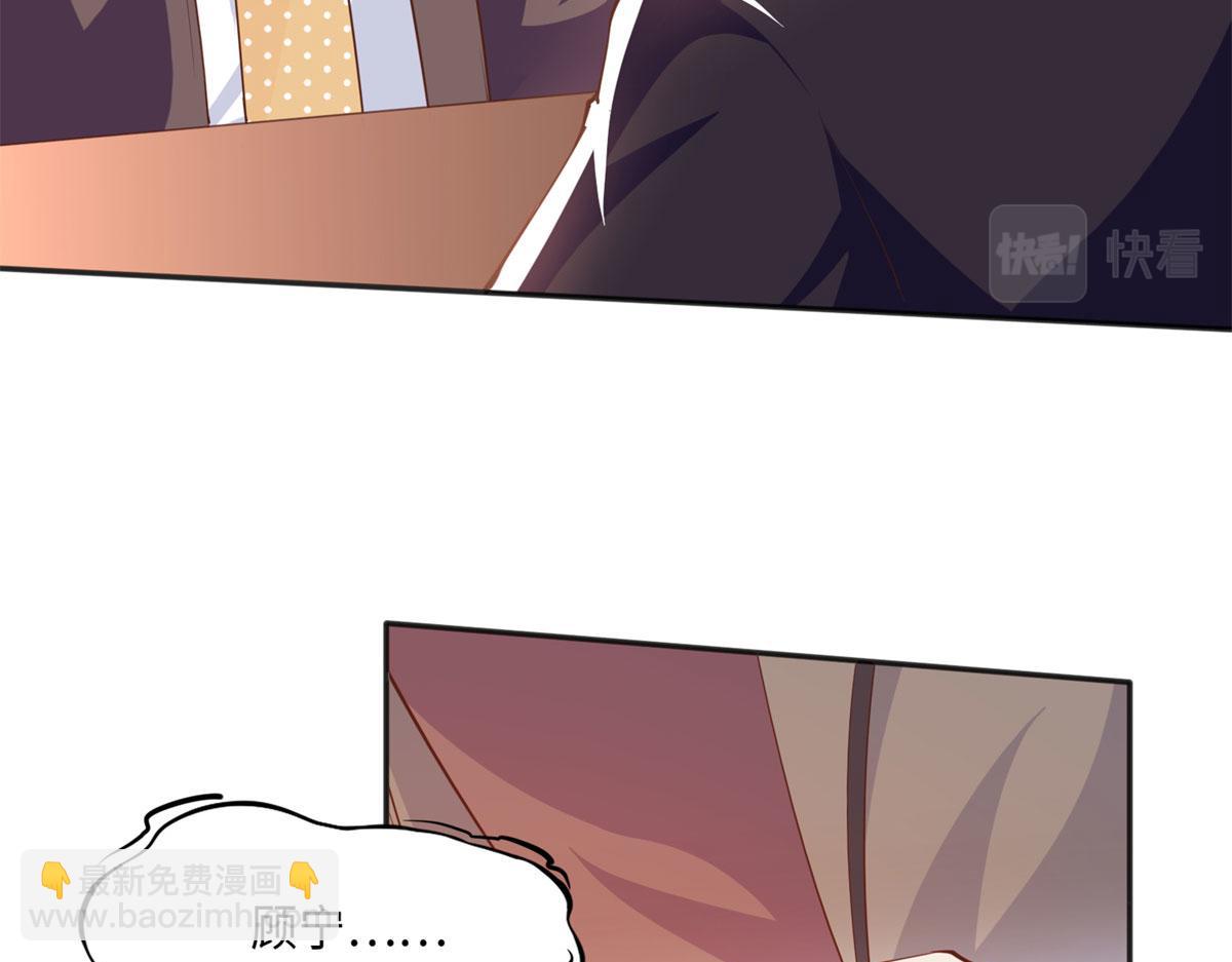 047 么、么、哒？(1/2)-第48话