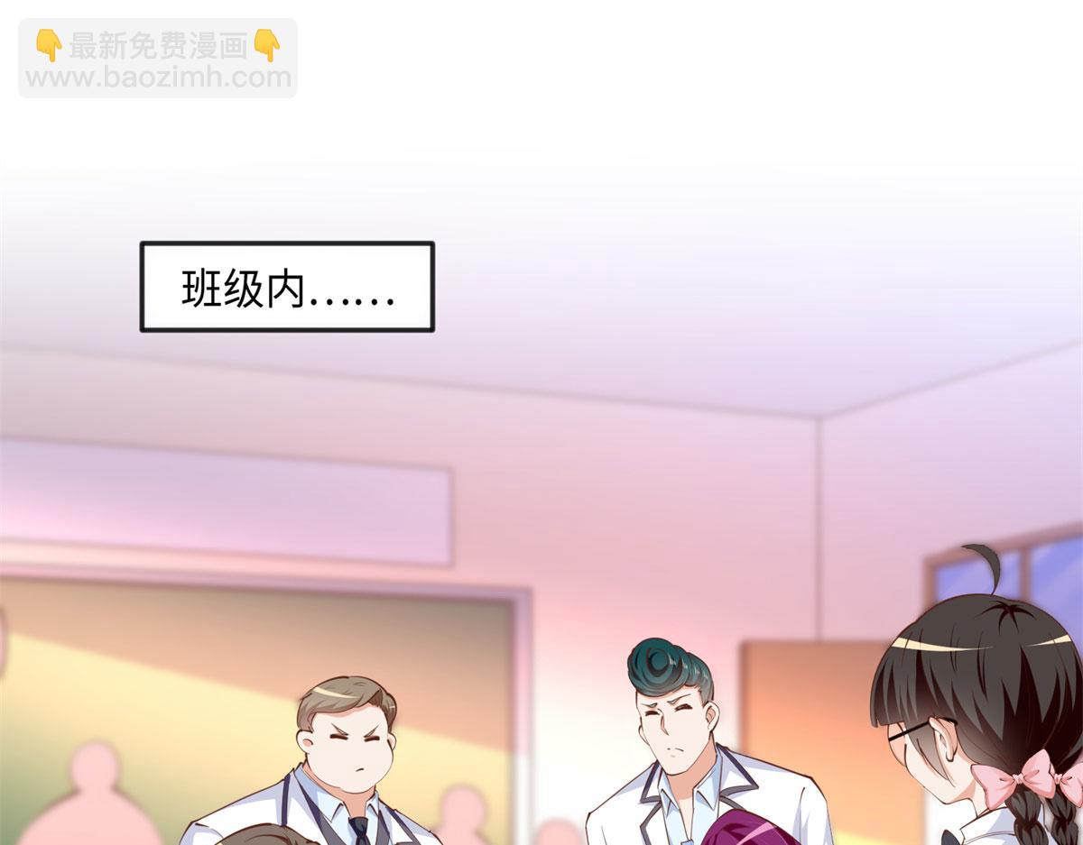 047 么、么、哒？(1/2)-第48话