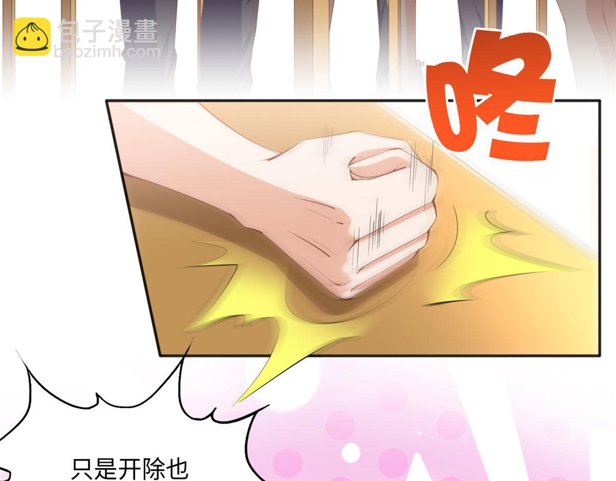 047 么、么、哒？(1/2)-第48话
