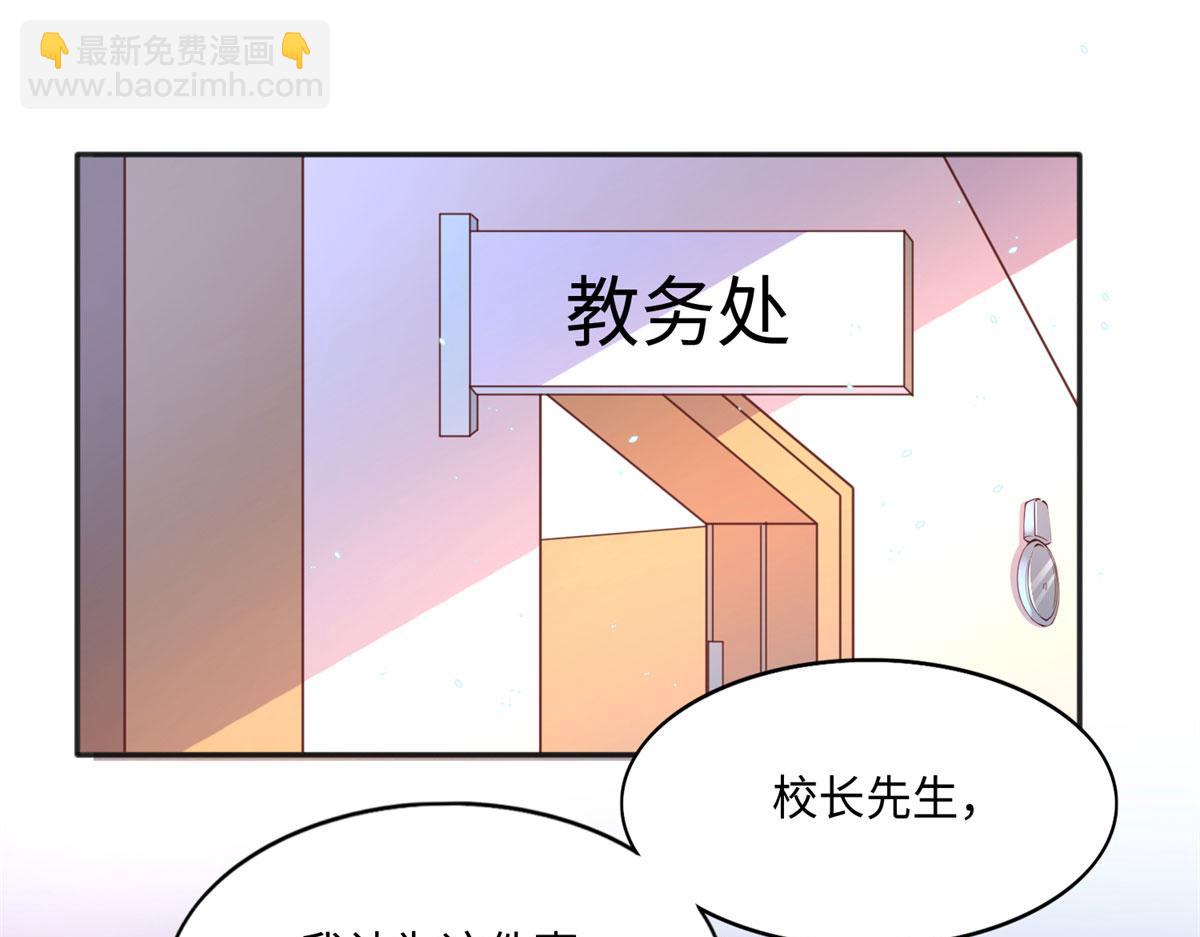 047 么、么、哒？(1/2)-第48话