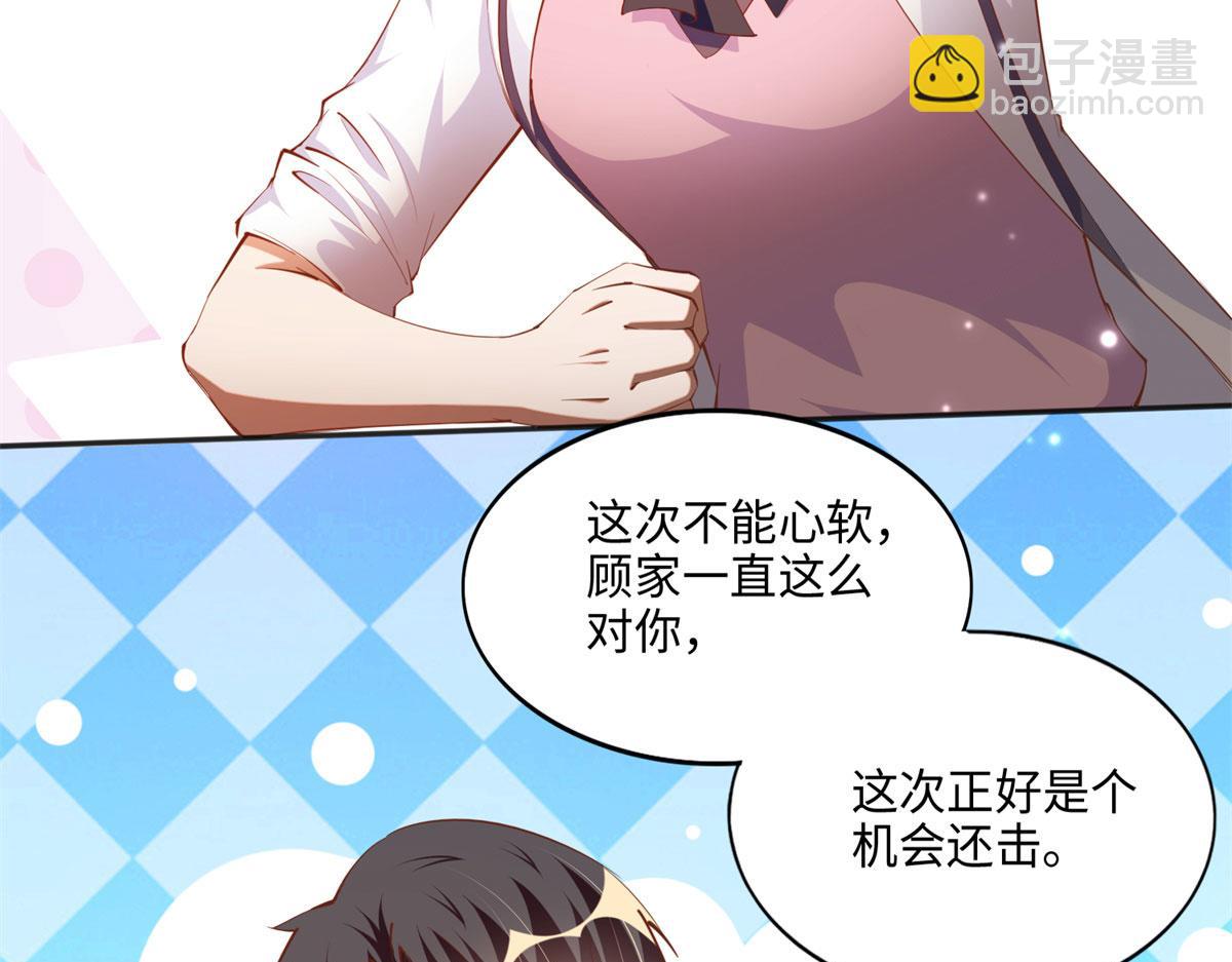 047 么、么、哒？(1/2)-第48话