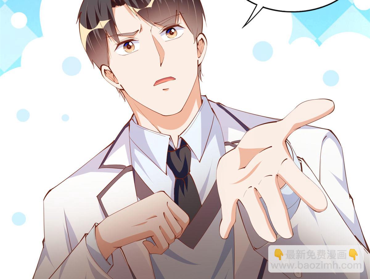 047 么、么、哒？(1/2)-第48话