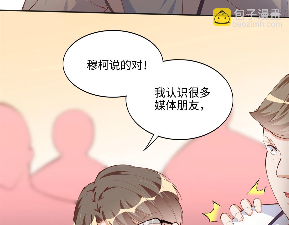 047 么、么、哒？(1/2)-第48话