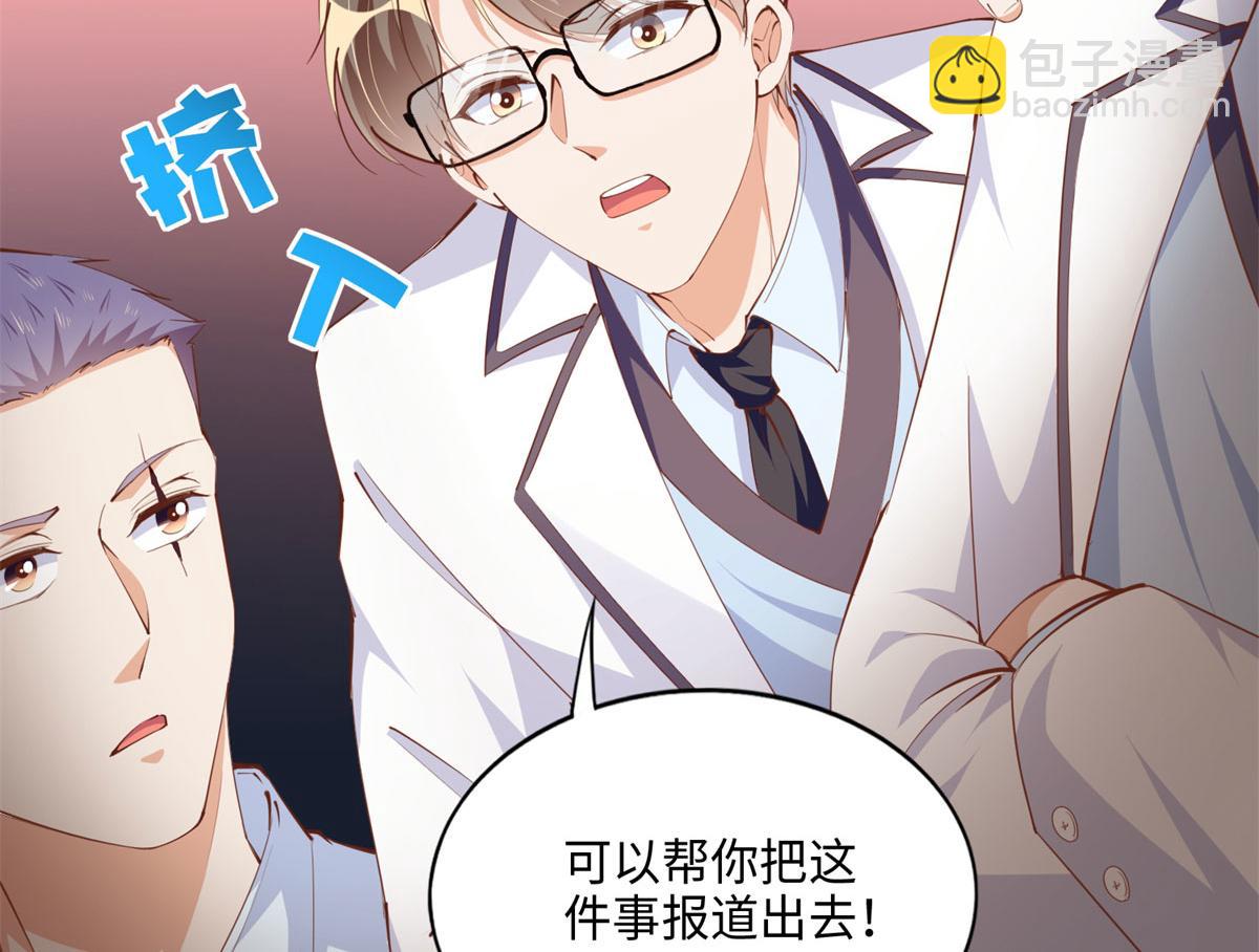 047 么、么、哒？(1/2)-第48话