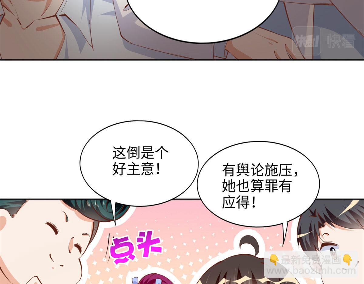 047 么、么、哒？(1/2)-第48话