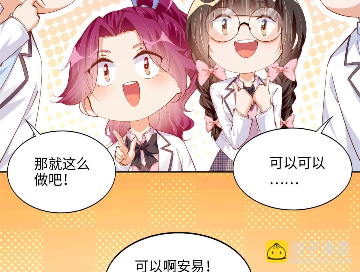 047 么、么、哒？(1/2)-第48话