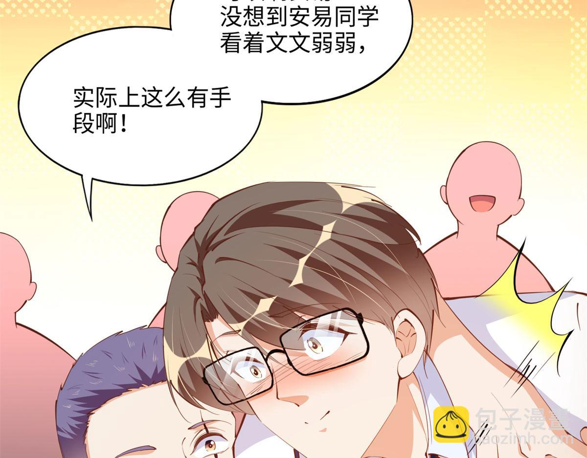 047 么、么、哒？(1/2)-第48话