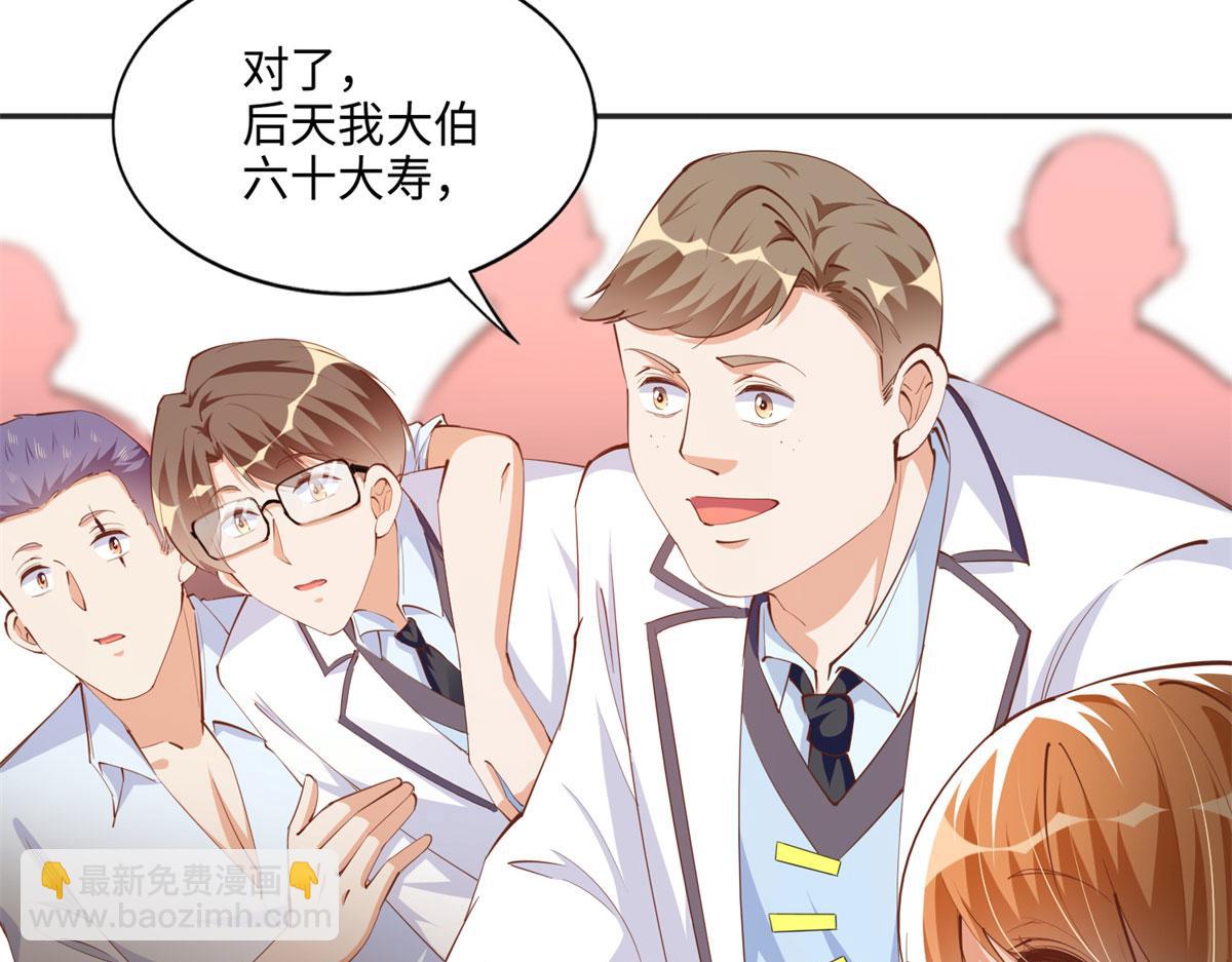 047 么、么、哒？(1/2)-第48话
