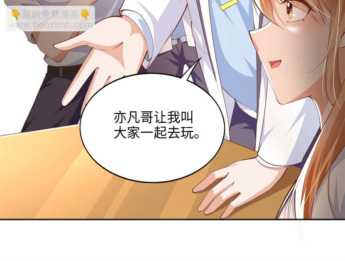 047 么、么、哒？(1/2)-第48话