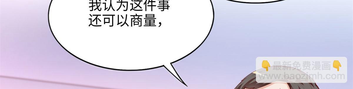 047 么、么、哒？(1/2)-第48话