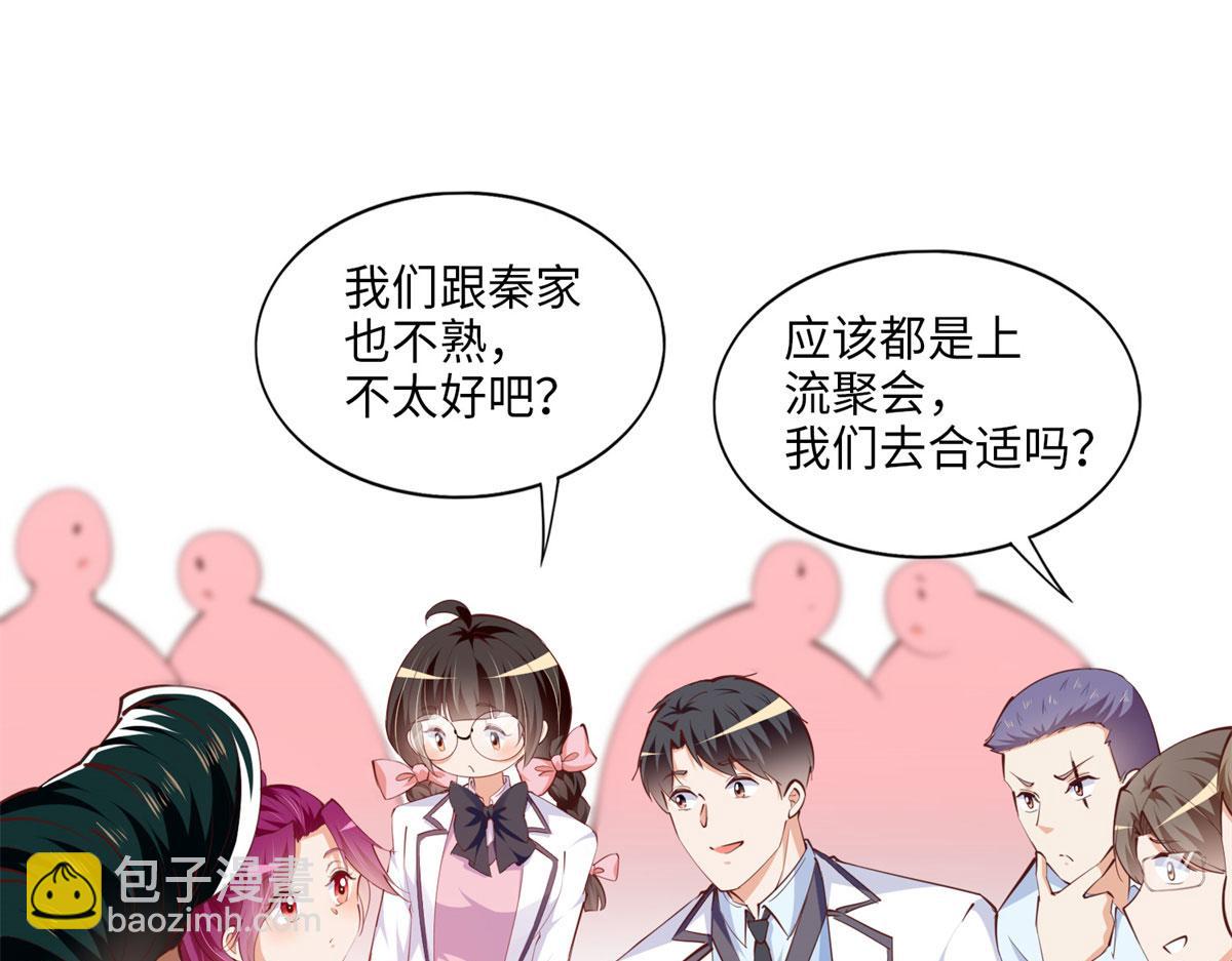 047 么、么、哒？(1/2)-第48话