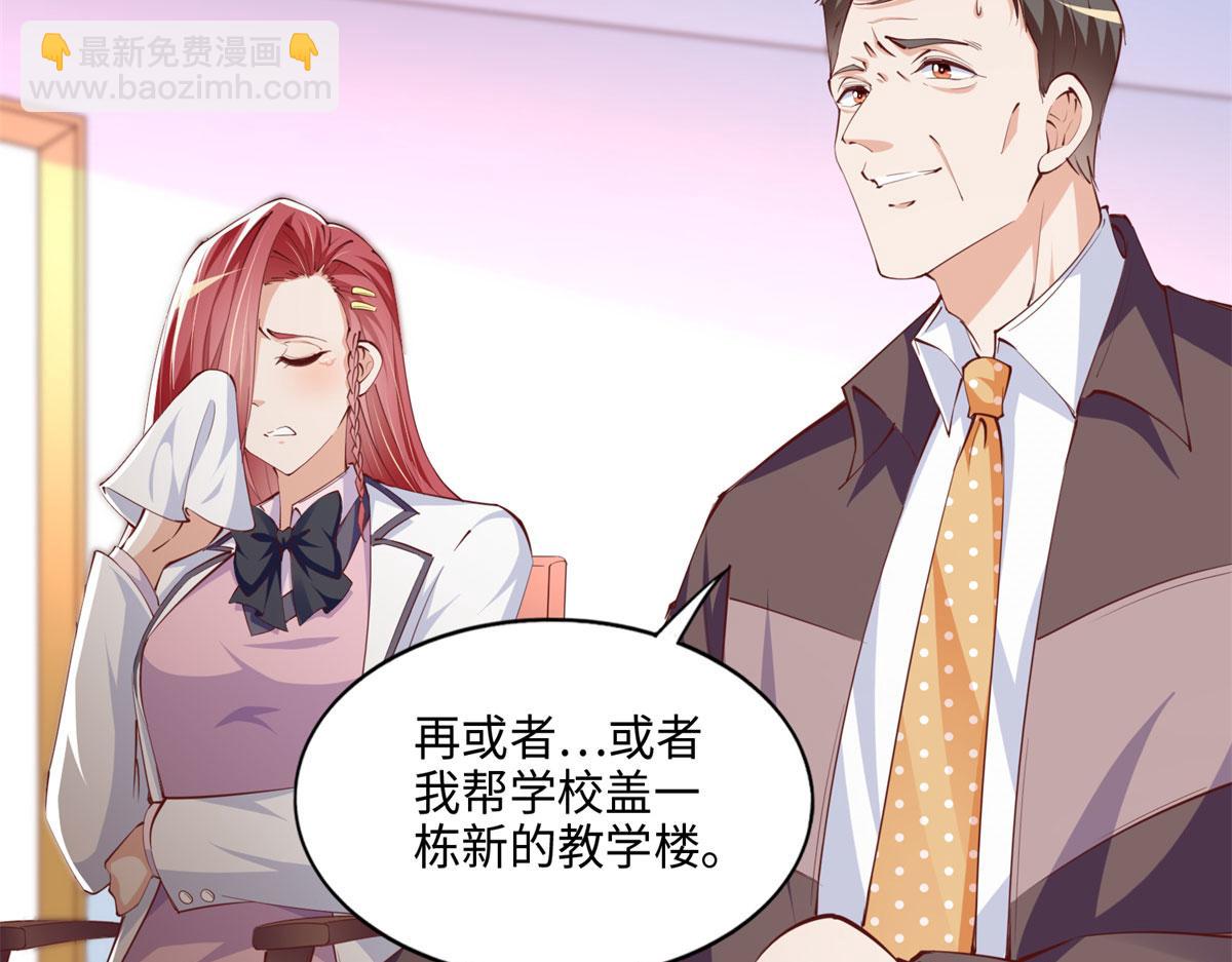 047 么、么、哒？(1/2)-第48话