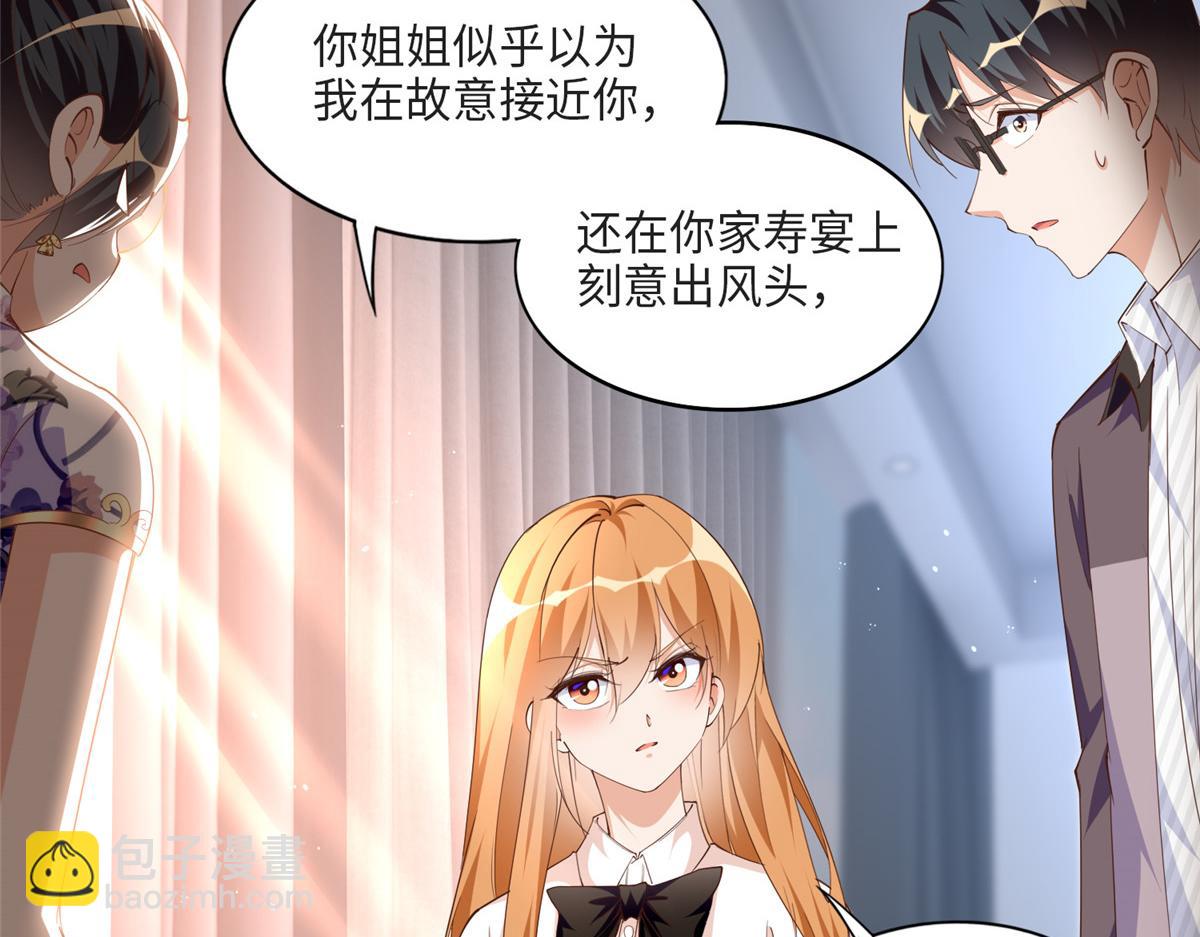 051 很纯粹的喜欢(1/2)-第52话