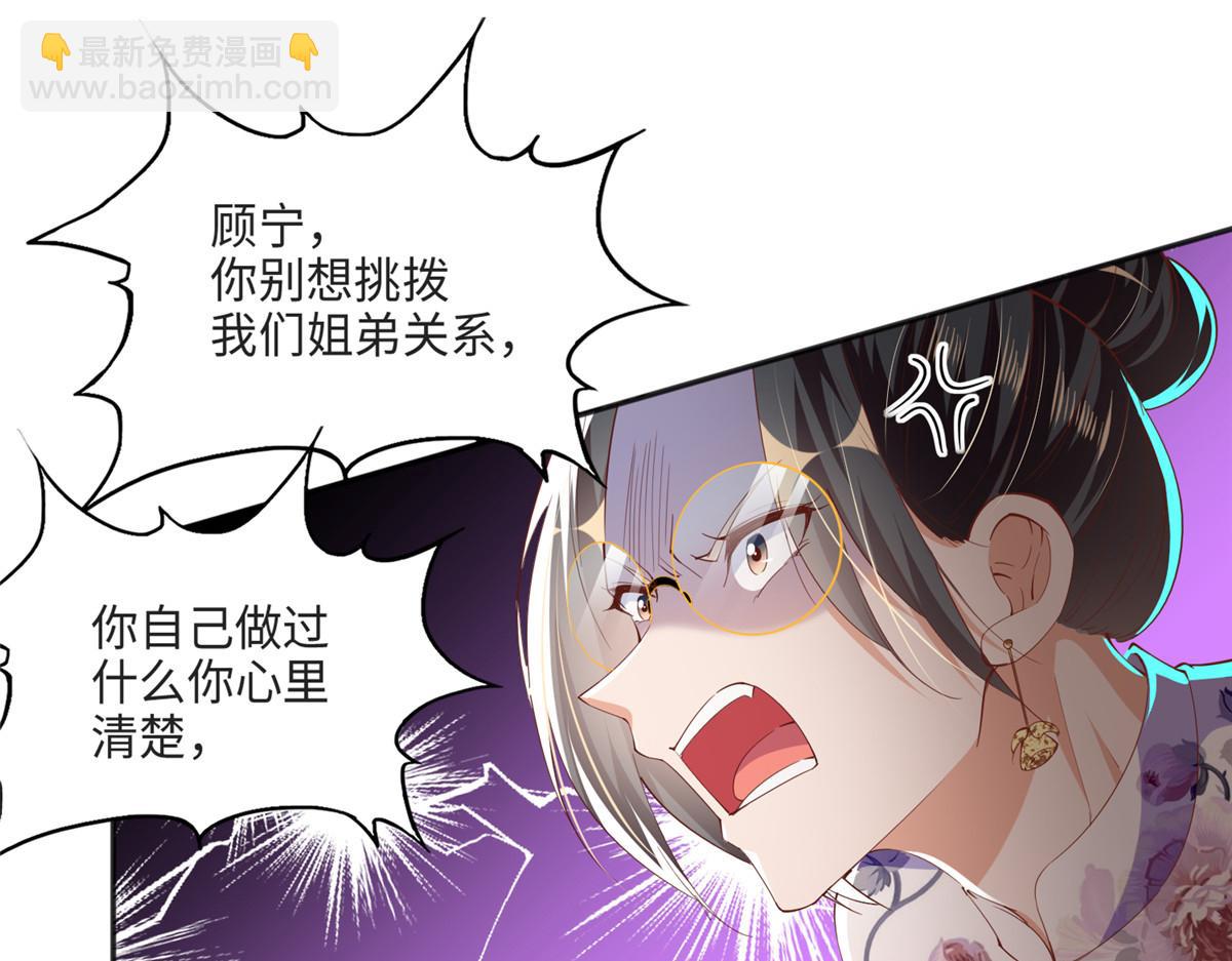 051 很纯粹的喜欢(1/2)-第52话