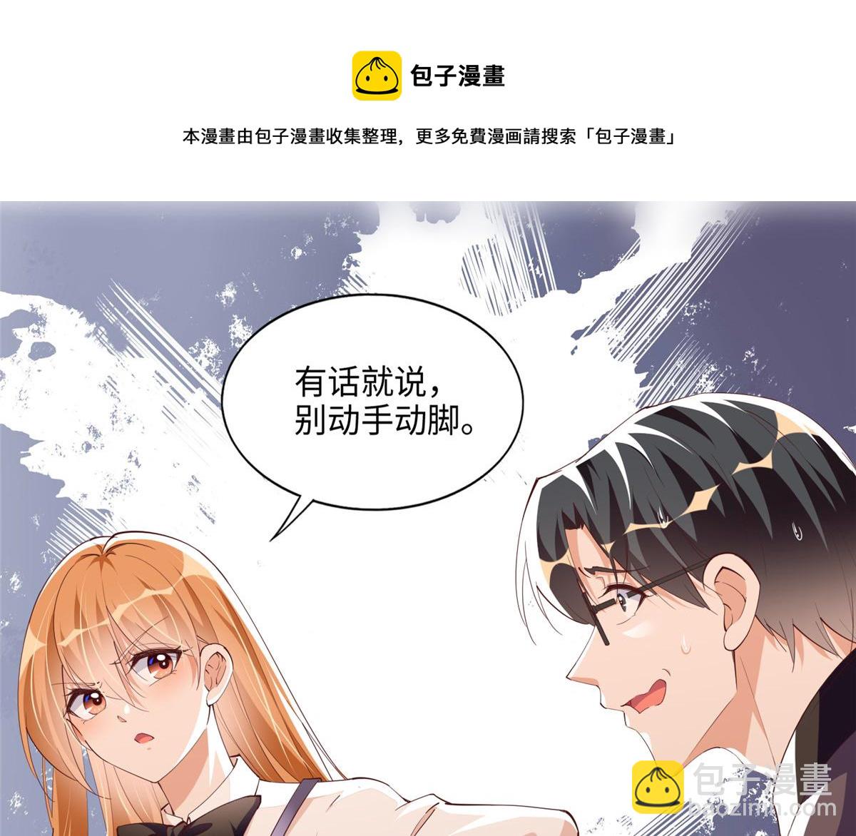 051 很纯粹的喜欢(1/2)-第52话