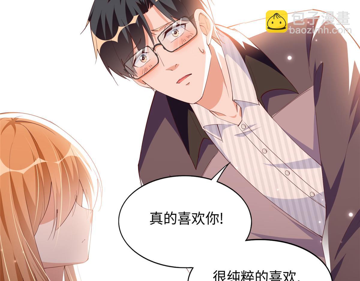 051 很纯粹的喜欢(1/2)-第52话