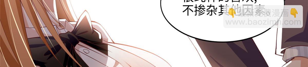 051 很纯粹的喜欢(1/2)-第52话