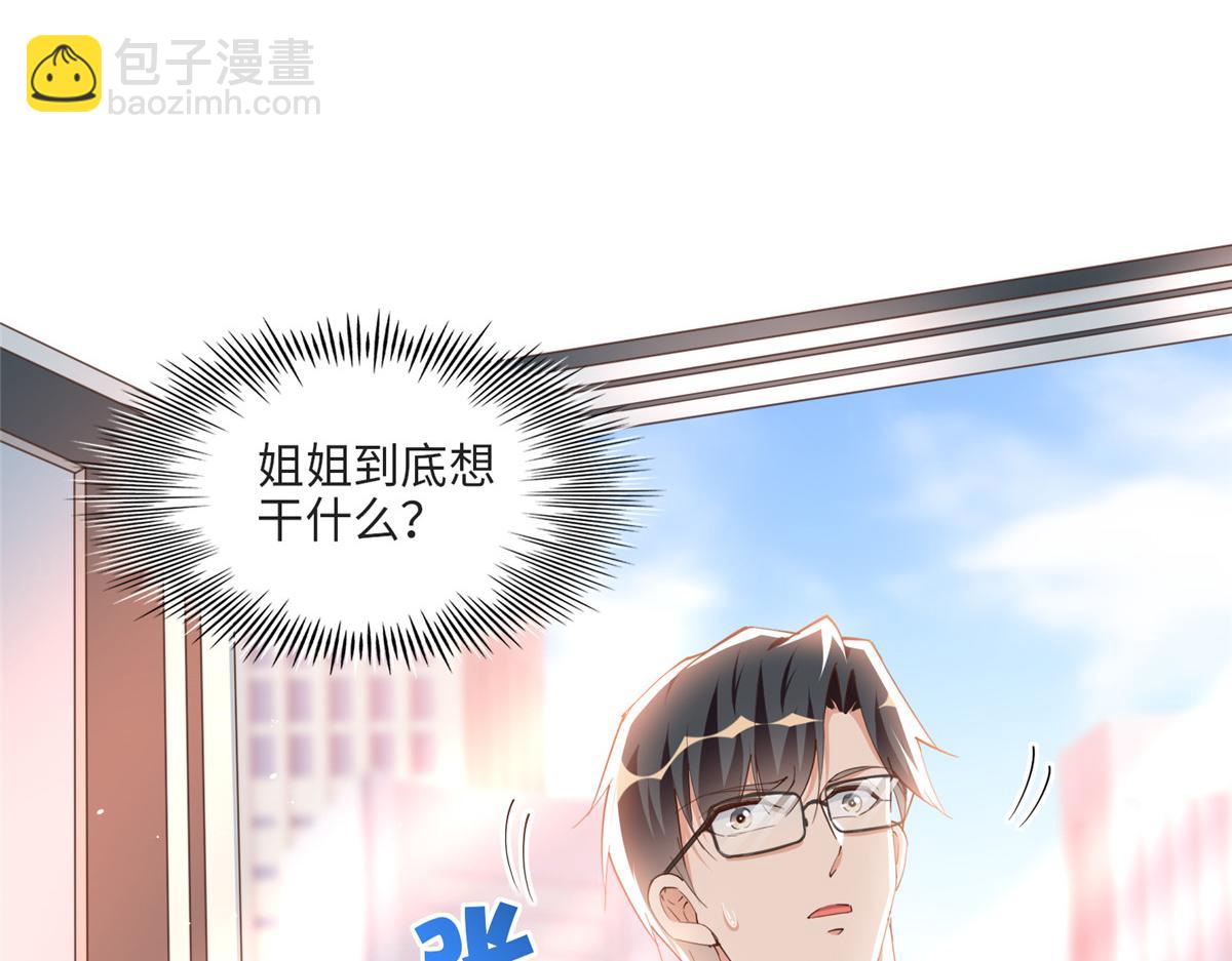 051 很纯粹的喜欢(1/2)-第52话