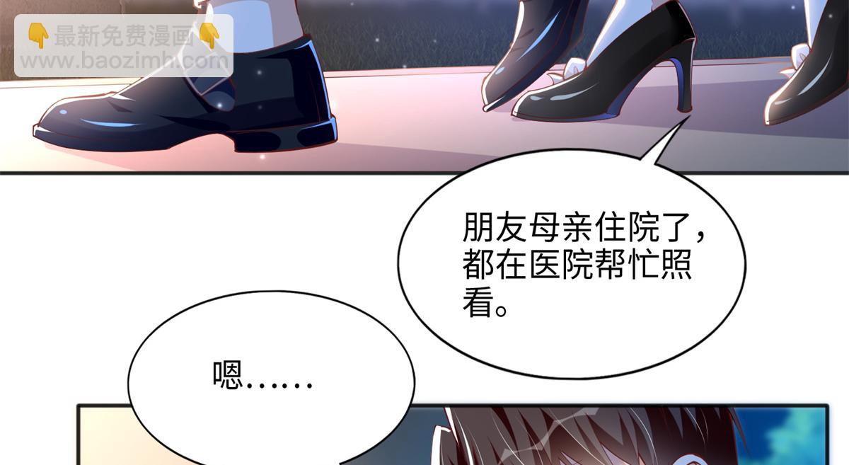 053 亲、亲到了！(1/2)-第54话