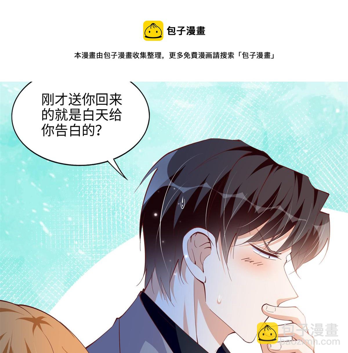 053 亲、亲到了！(1/2)-第54话