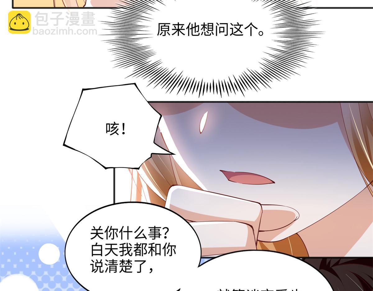 053 亲、亲到了！(1/2)-第54话