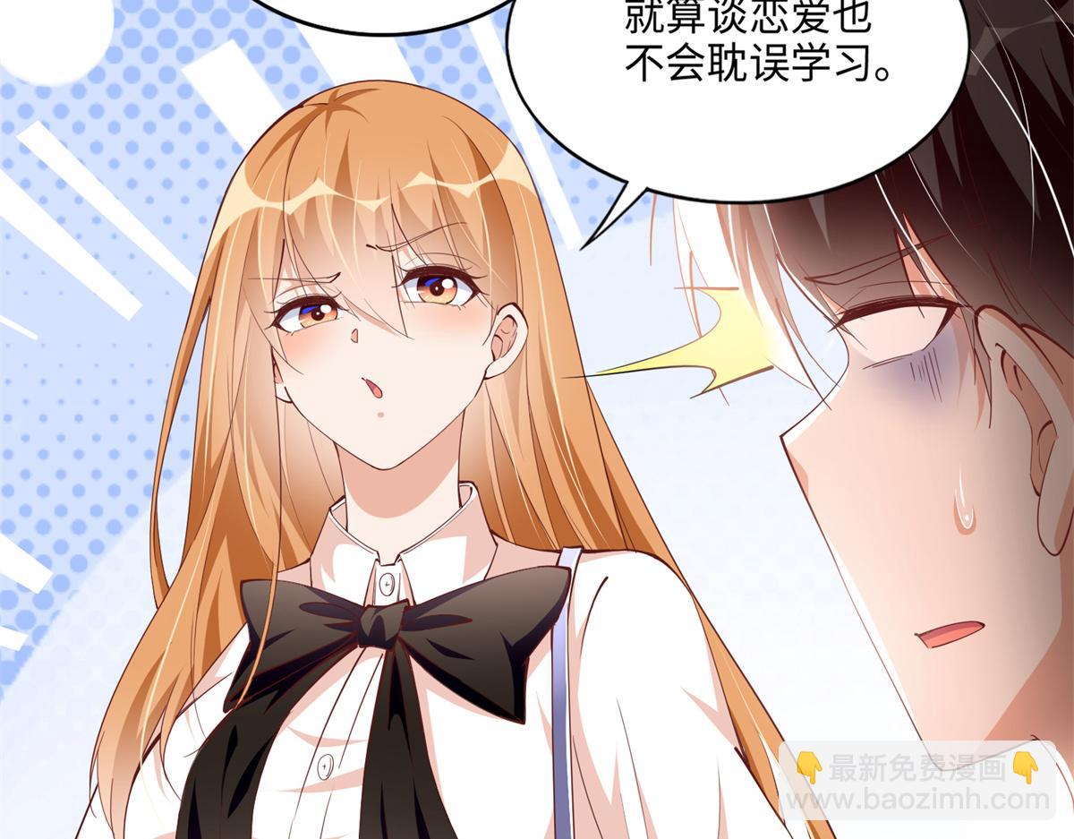053 亲、亲到了！(1/2)-第54话