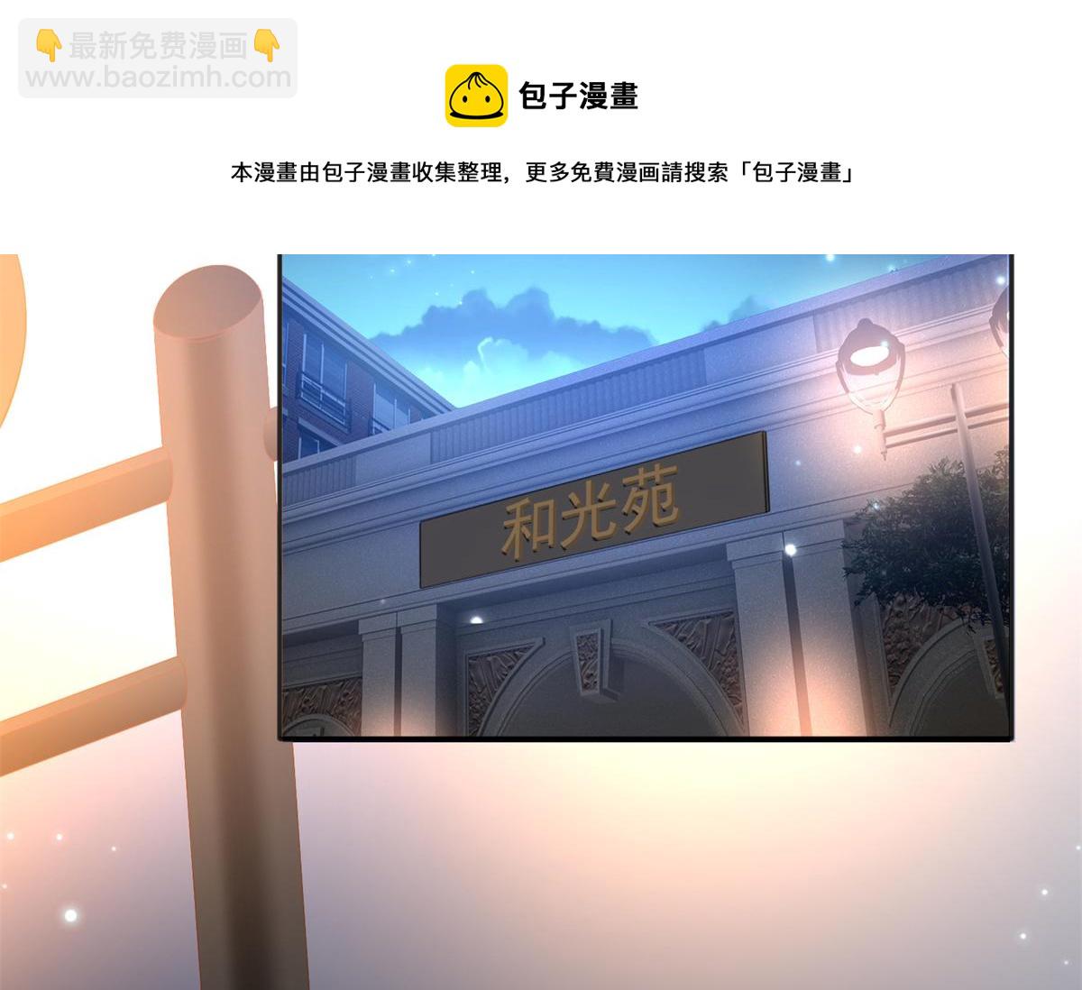 053 亲、亲到了！(1/2)-第54话