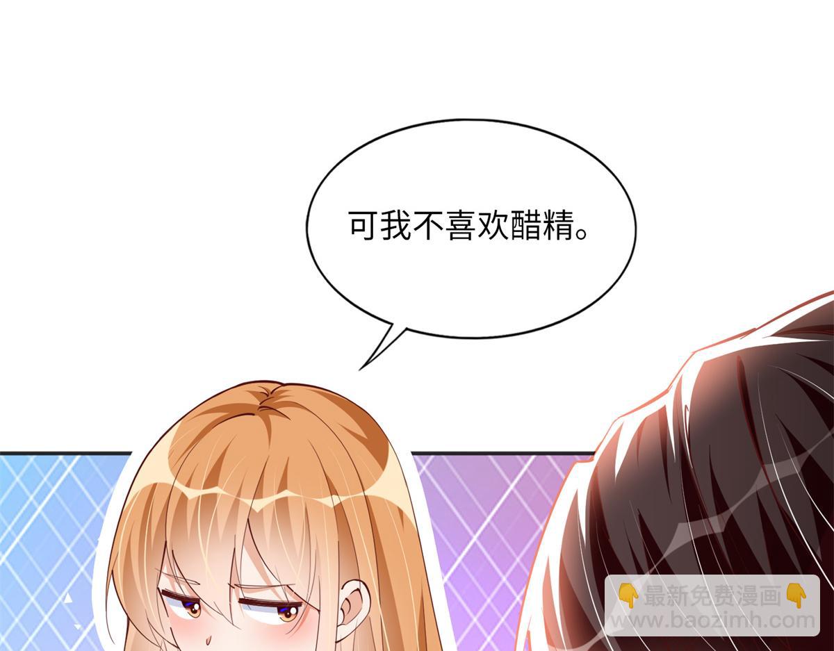 055 不喜欢醋精(1/2)-第56话