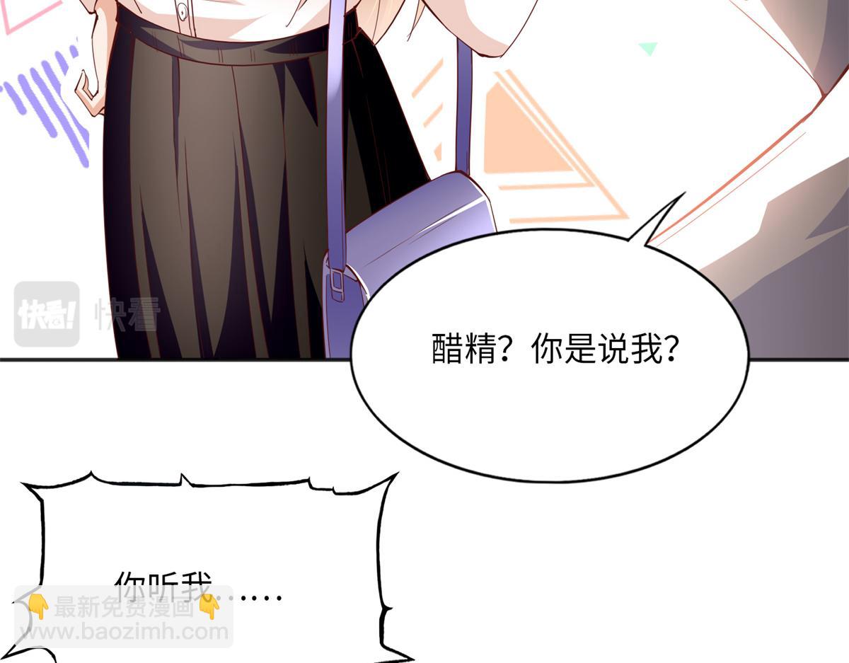 055 不喜欢醋精(1/2)-第56话