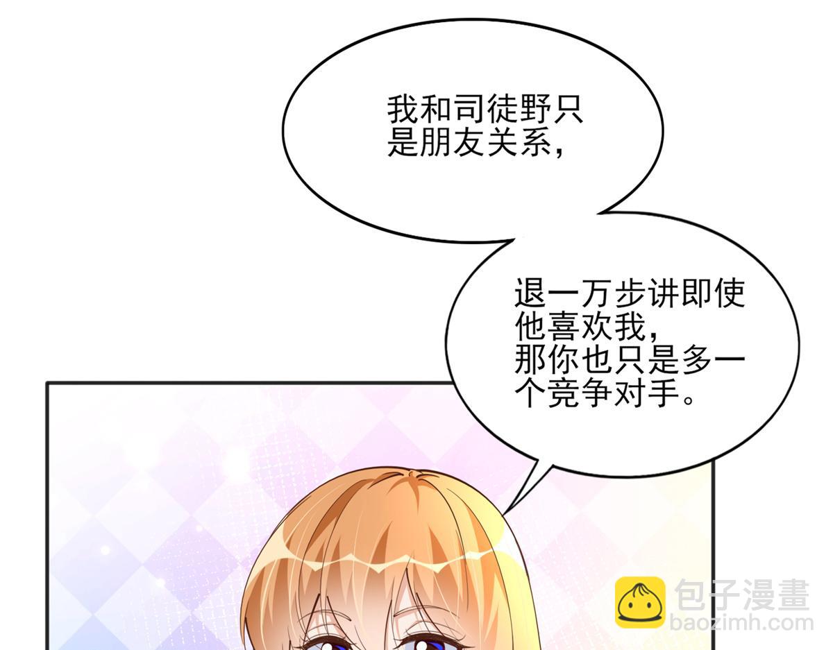 055 不喜欢醋精(1/2)-第56话