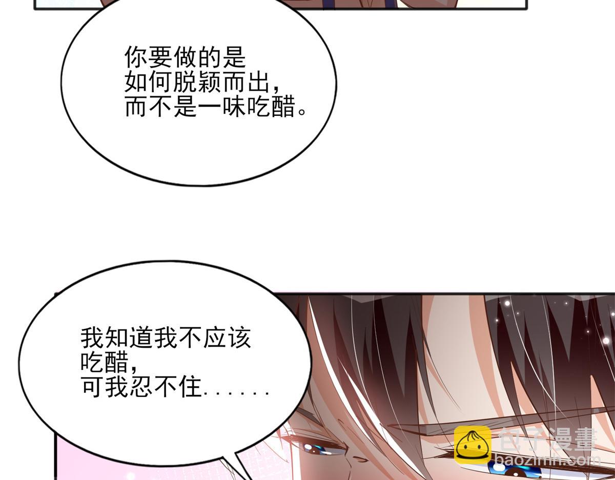 055 不喜欢醋精(1/2)-第56话