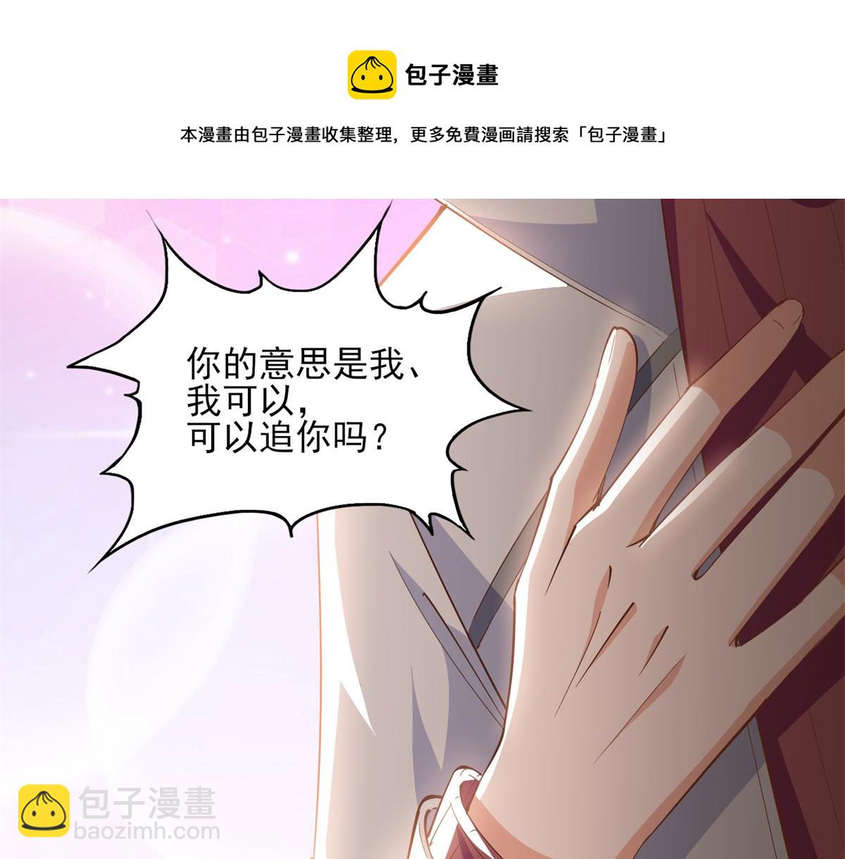 055 不喜欢醋精(1/2)-第56话