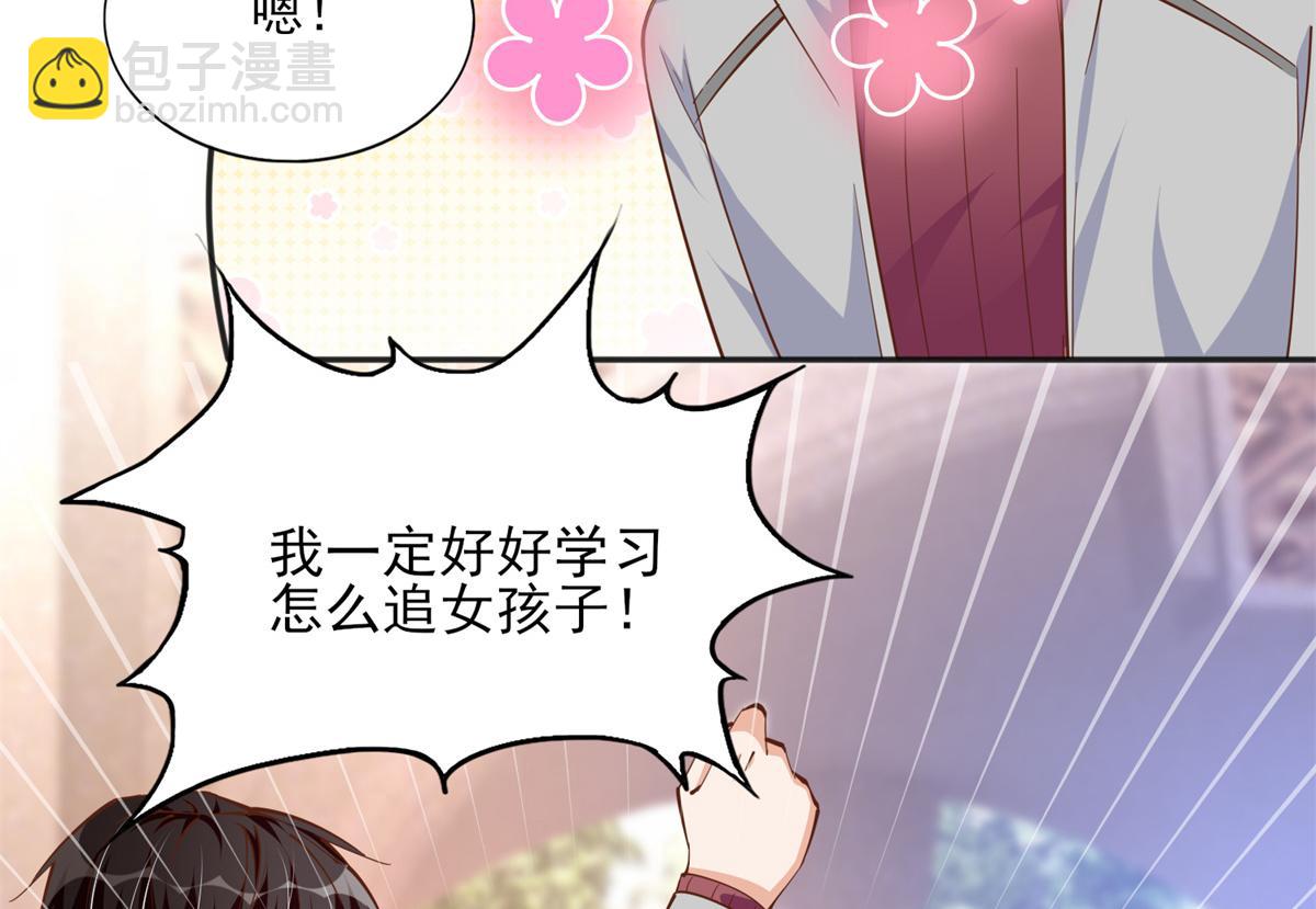 055 不喜欢醋精(1/2)-第56话