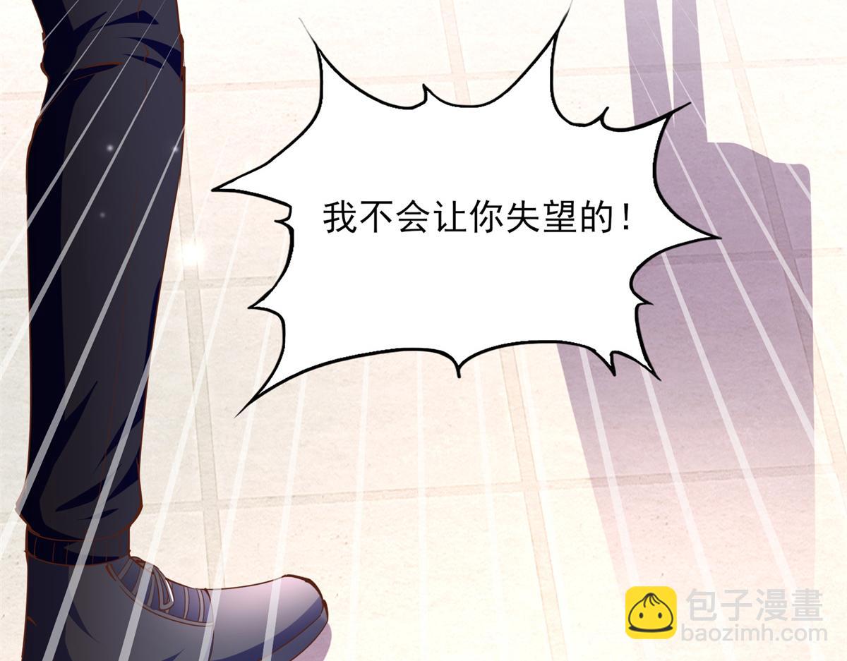 055 不喜欢醋精(1/2)-第56话