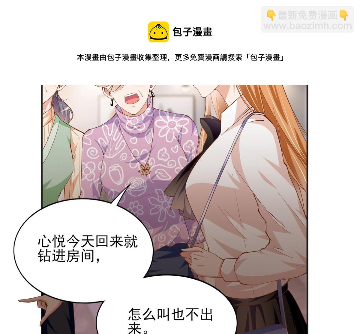 055 不喜欢醋精(1/2)-第56话