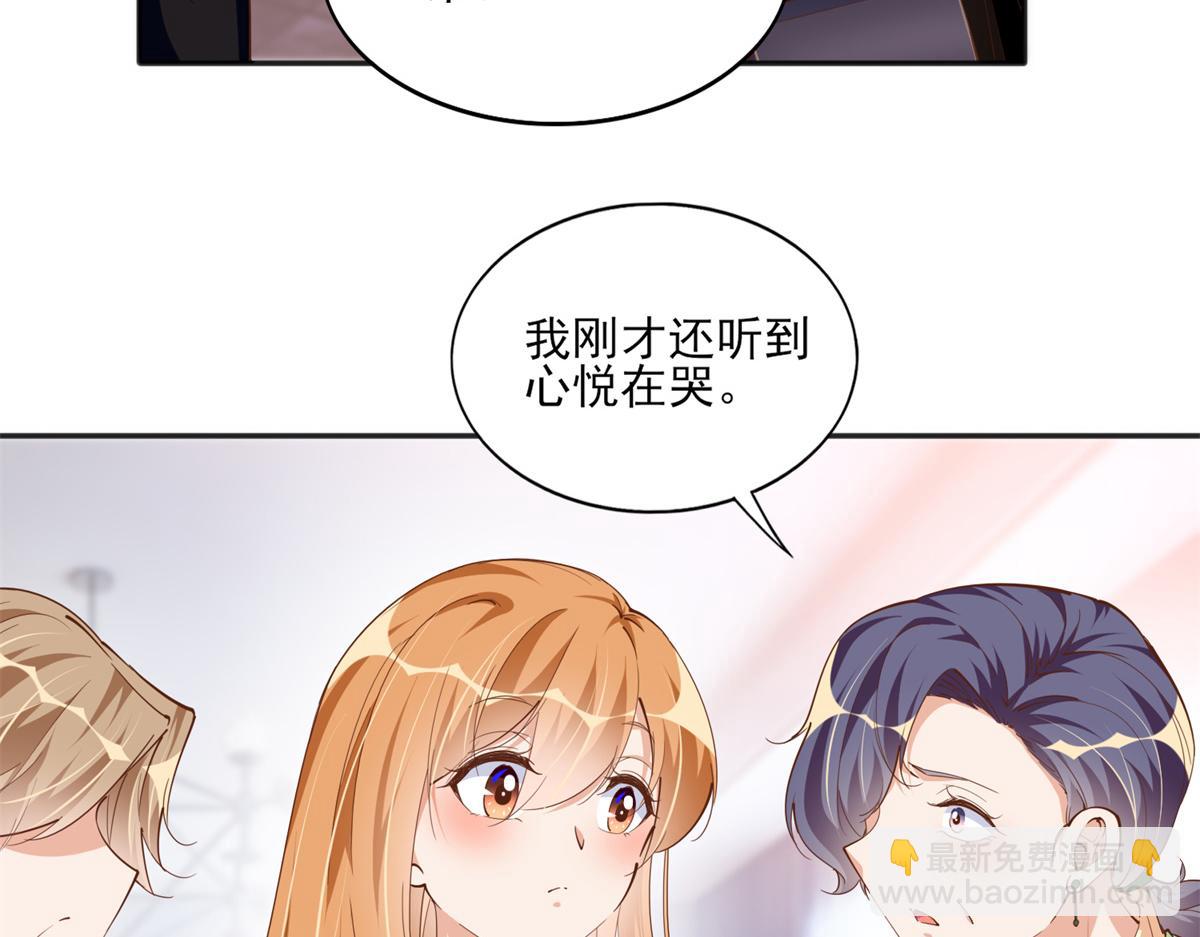 055 不喜欢醋精(1/2)-第56话