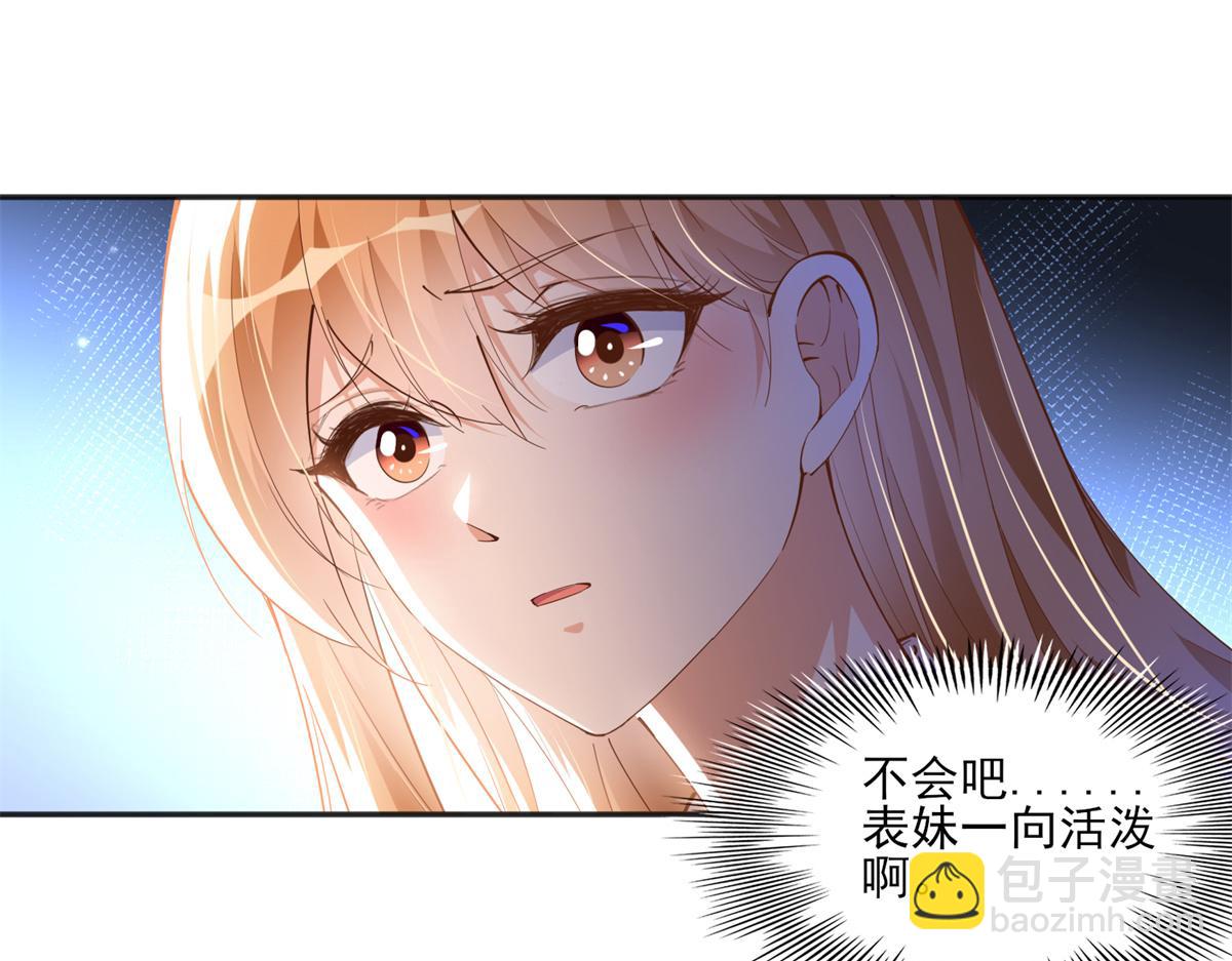 055 不喜欢醋精(1/2)-第56话