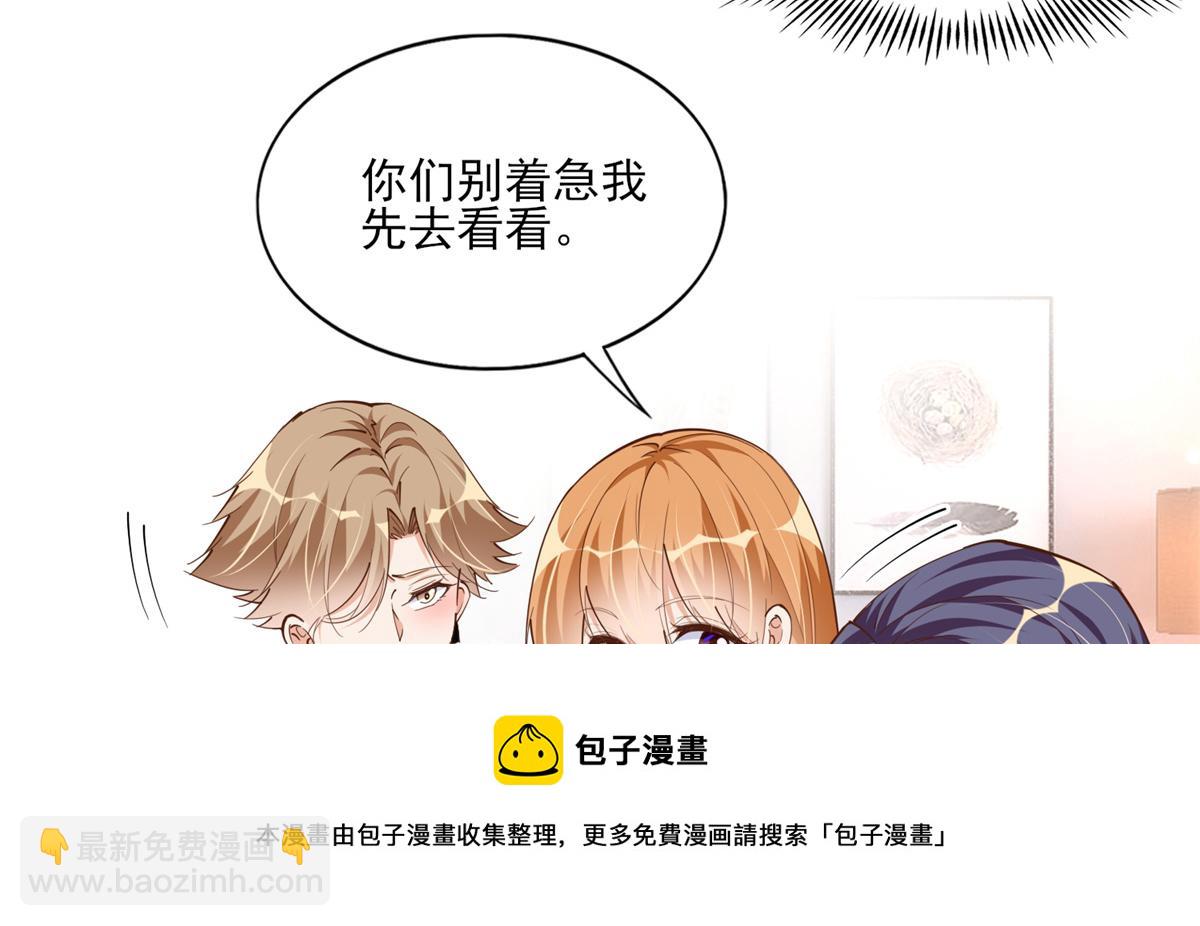 055 不喜欢醋精(1/2)-第56话