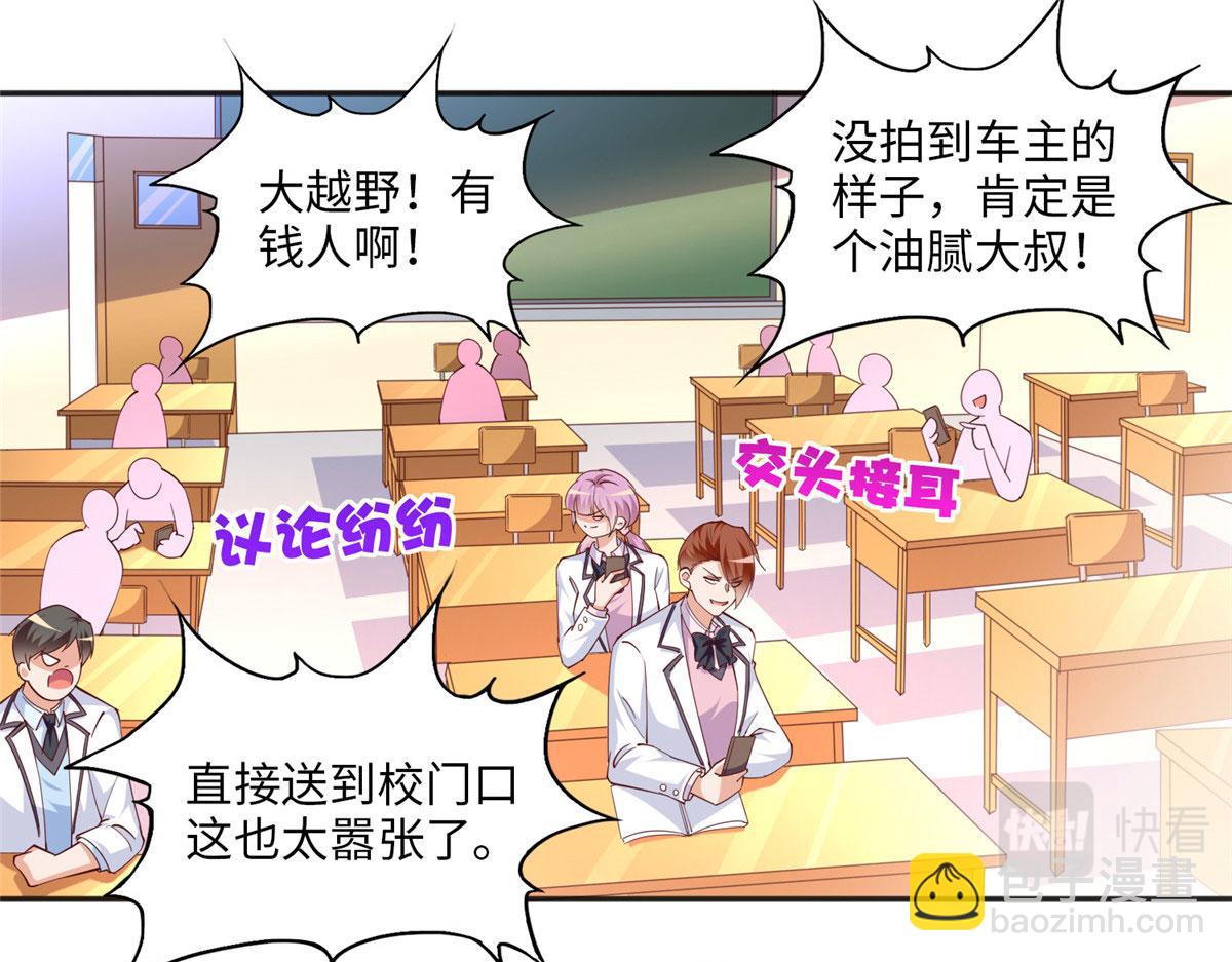 059 我傍上大款了？(1/2)-第60话