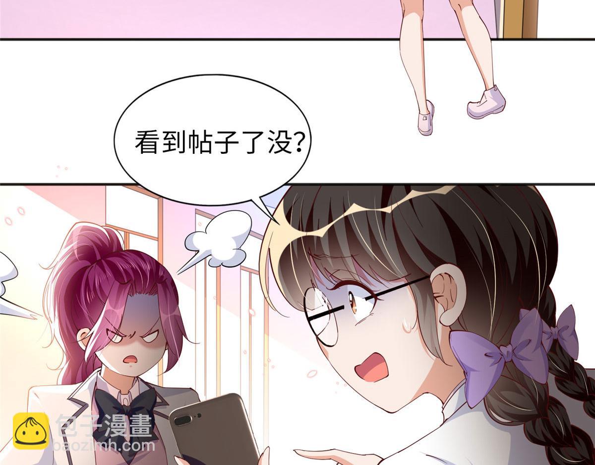 059 我傍上大款了？(1/2)-第60话