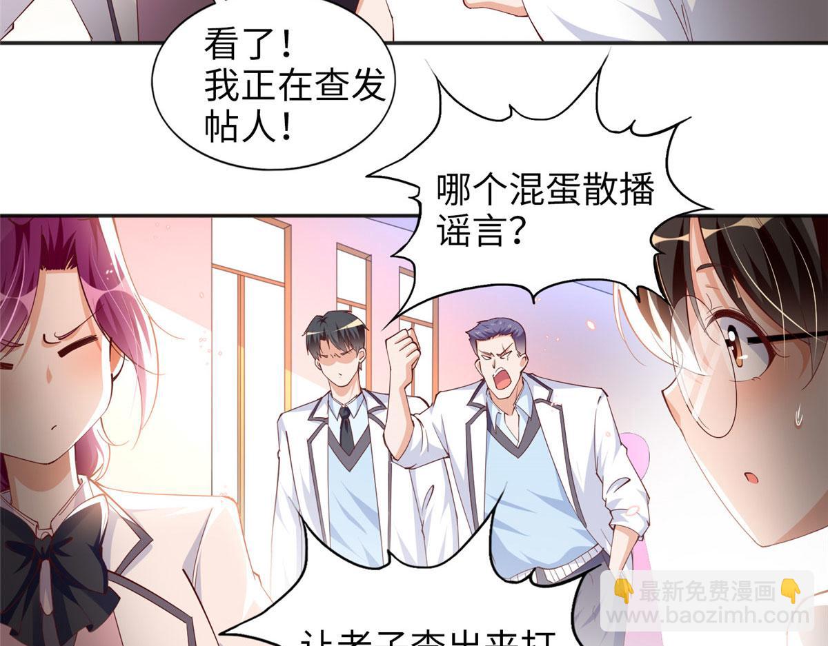 059 我傍上大款了？(1/2)-第60话