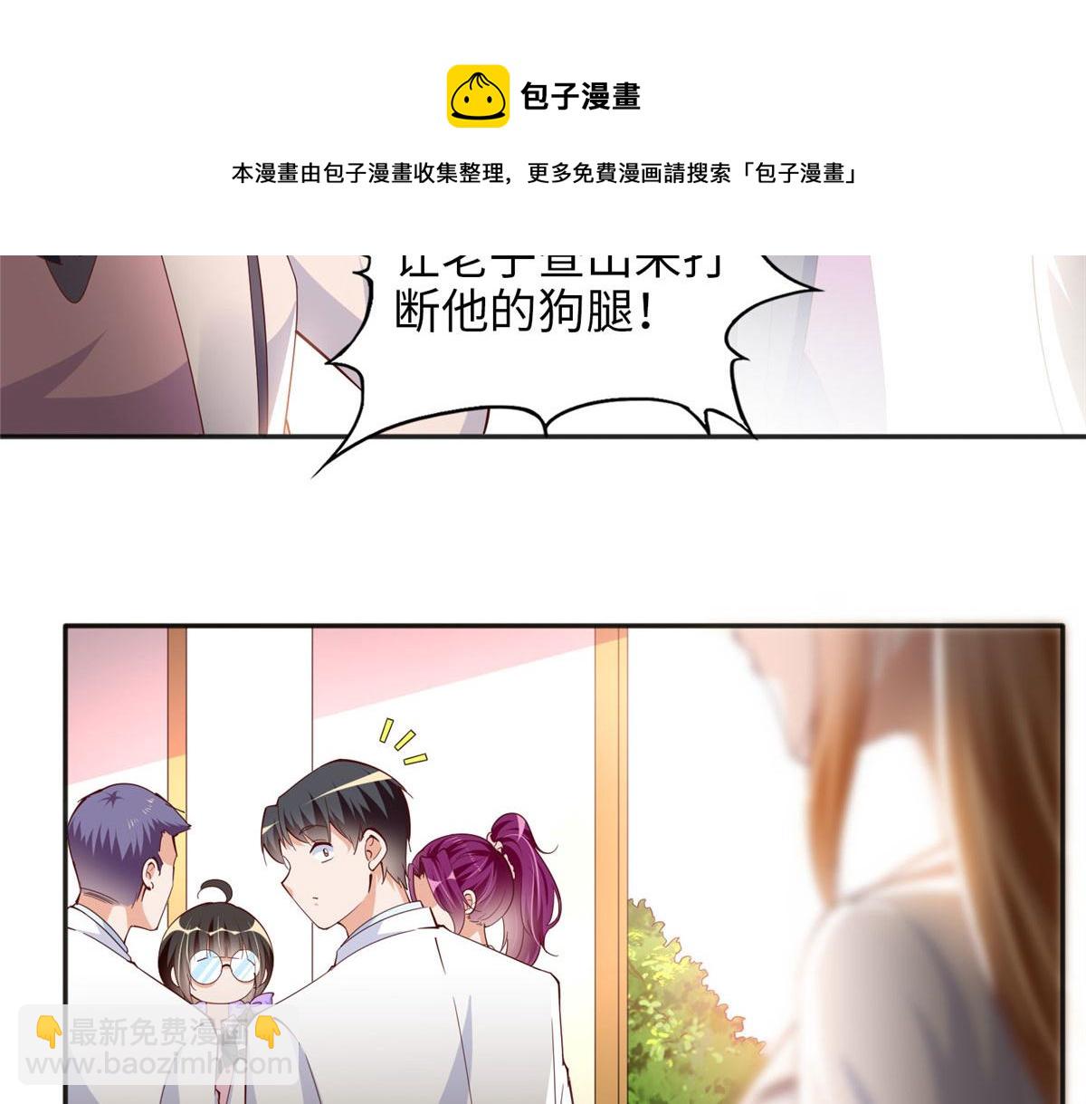 059 我傍上大款了？(1/2)-第60话