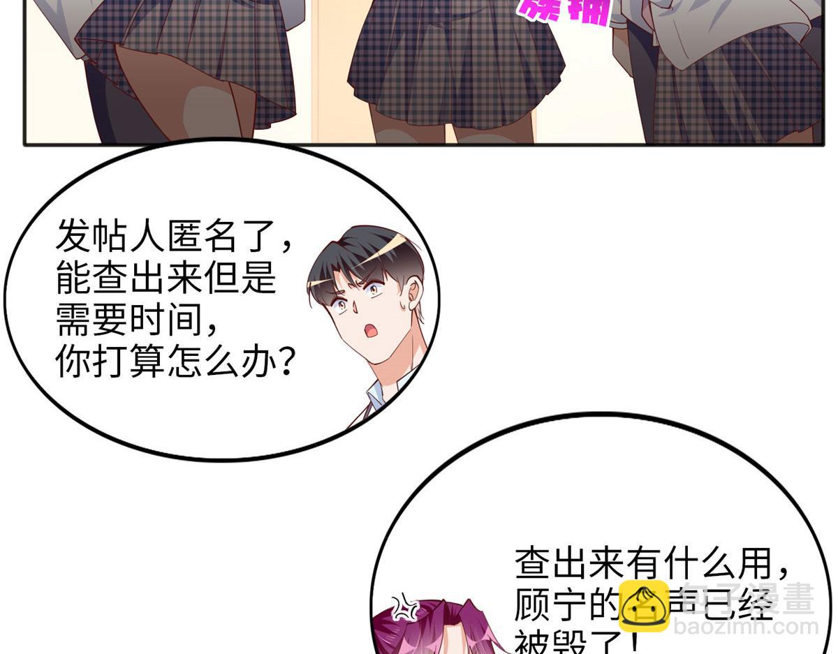 059 我傍上大款了？(1/2)-第60话