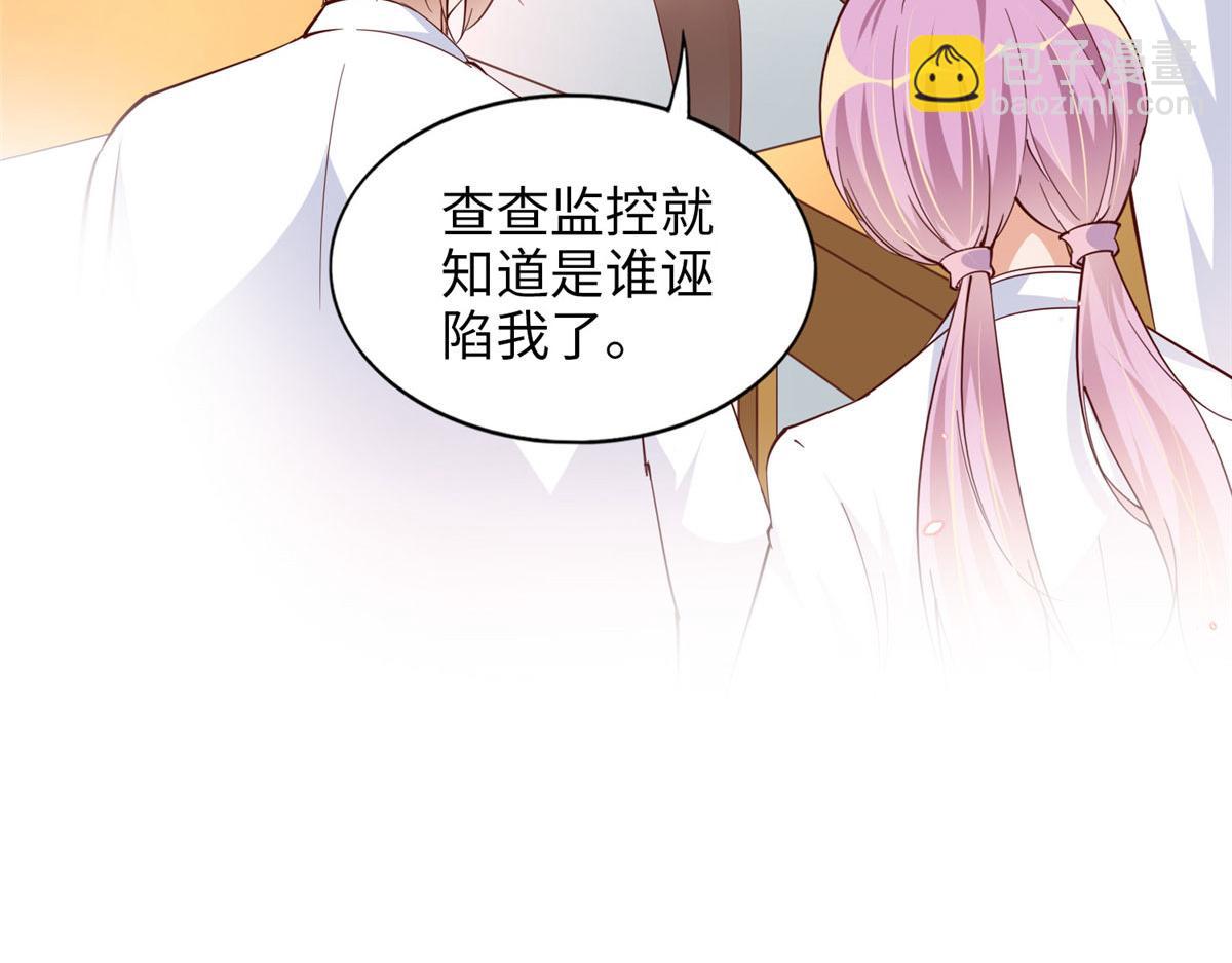 059 我傍上大款了？(1/2)-第60话