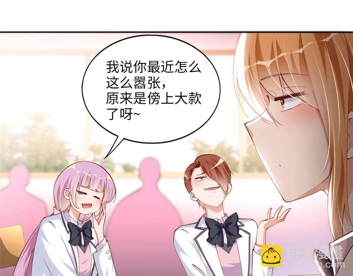059 我傍上大款了？(1/2)-第60话