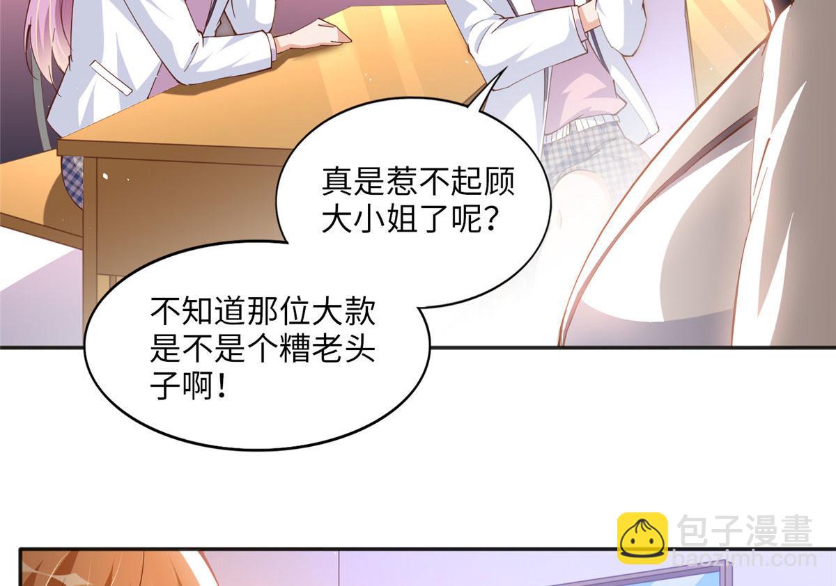 059 我傍上大款了？(1/2)-第60话