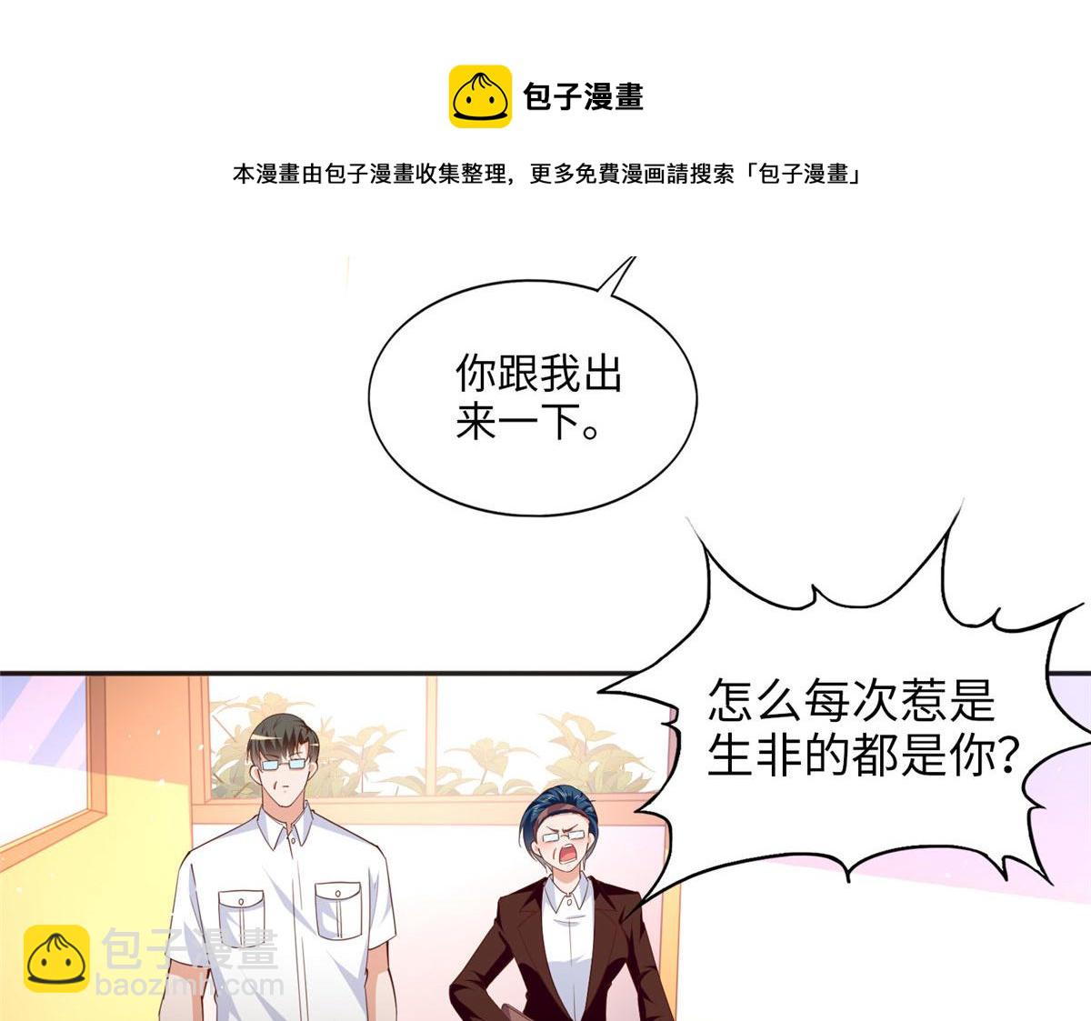 059 我傍上大款了？(1/2)-第60话