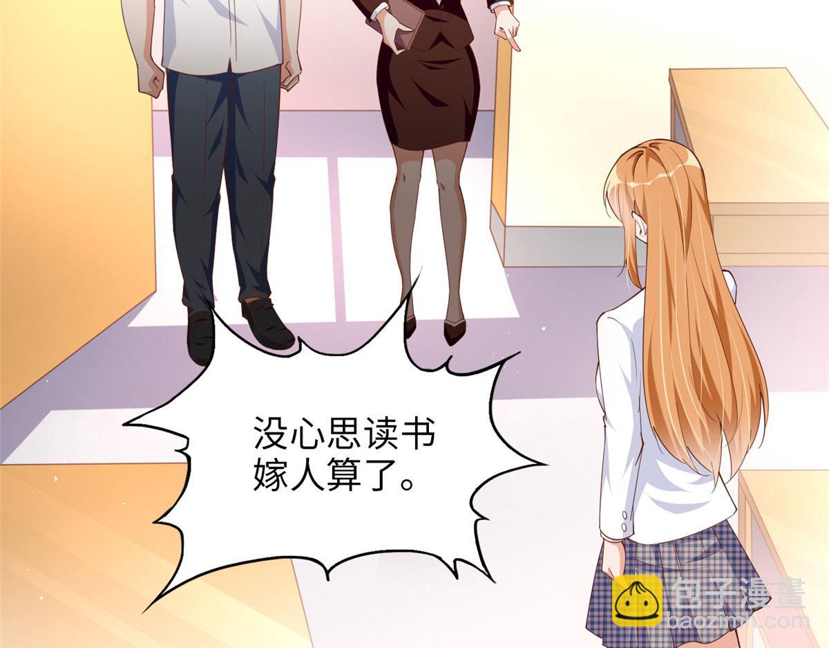 059 我傍上大款了？(1/2)-第60话