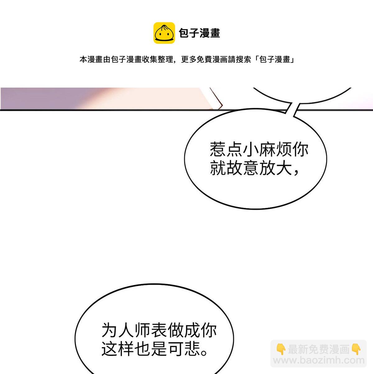 059 我傍上大款了？(1/2)-第60话