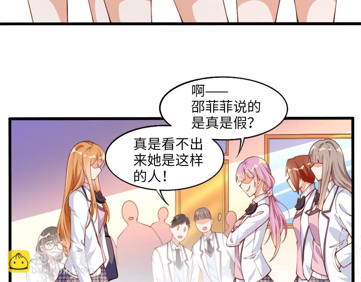 006 你怕不是喜欢我吧？(1/2)-第6话